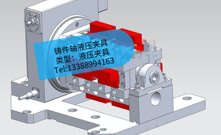 [夹研外包设计案例]铸件轴液压夹具