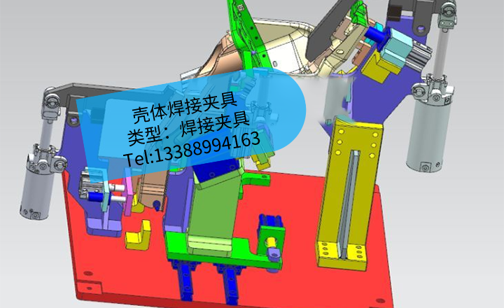 [夹研外包设计案例]壳体焊接夹具