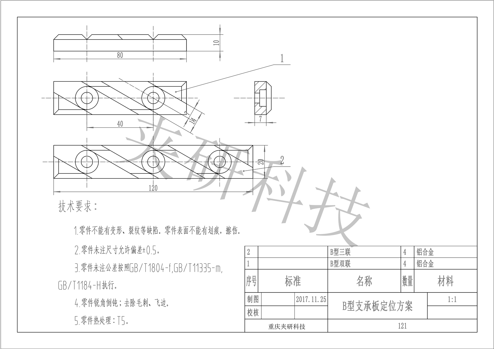 院校机床夹具设计模型-----B型支撑板定位方案  第1张