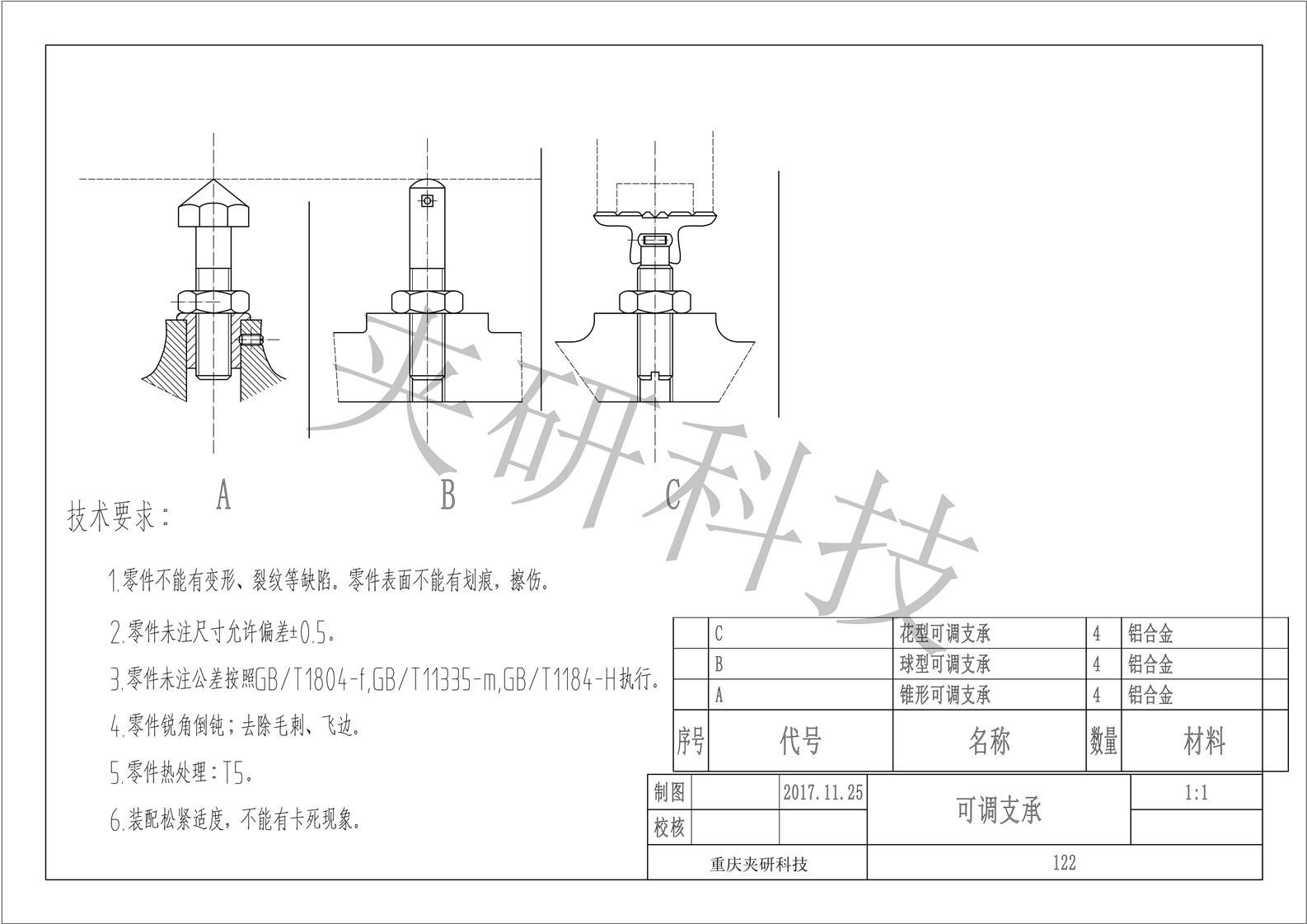 院校机床夹具设计模型-----可调支承  第1张