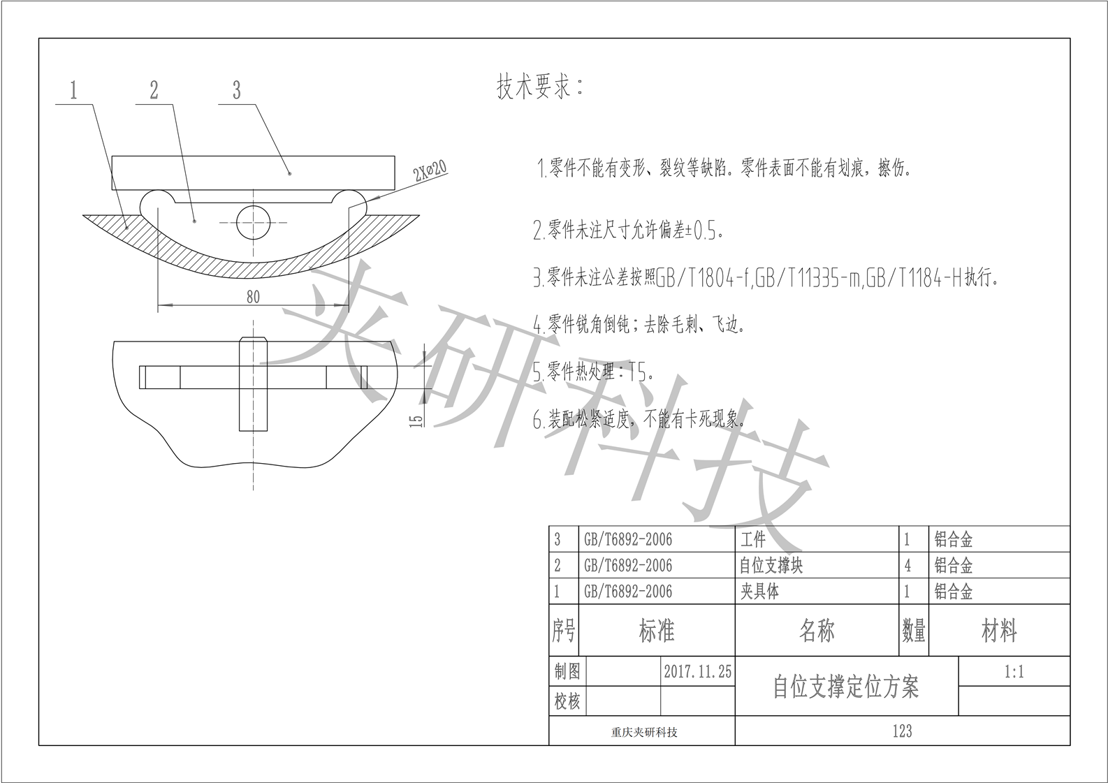 机床夹具设计院校实训系列模型  第5张