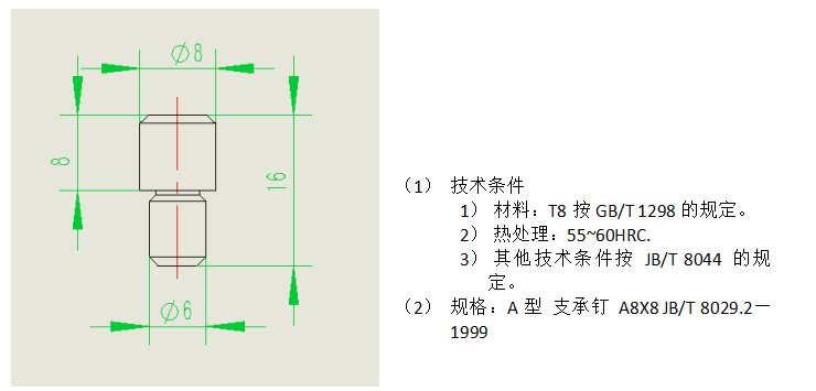 夹具设计说明书-山东大学  第4张