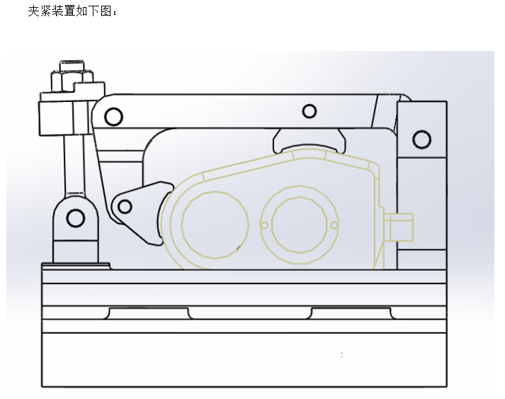 夹具设计说明书-山东大学  第7张