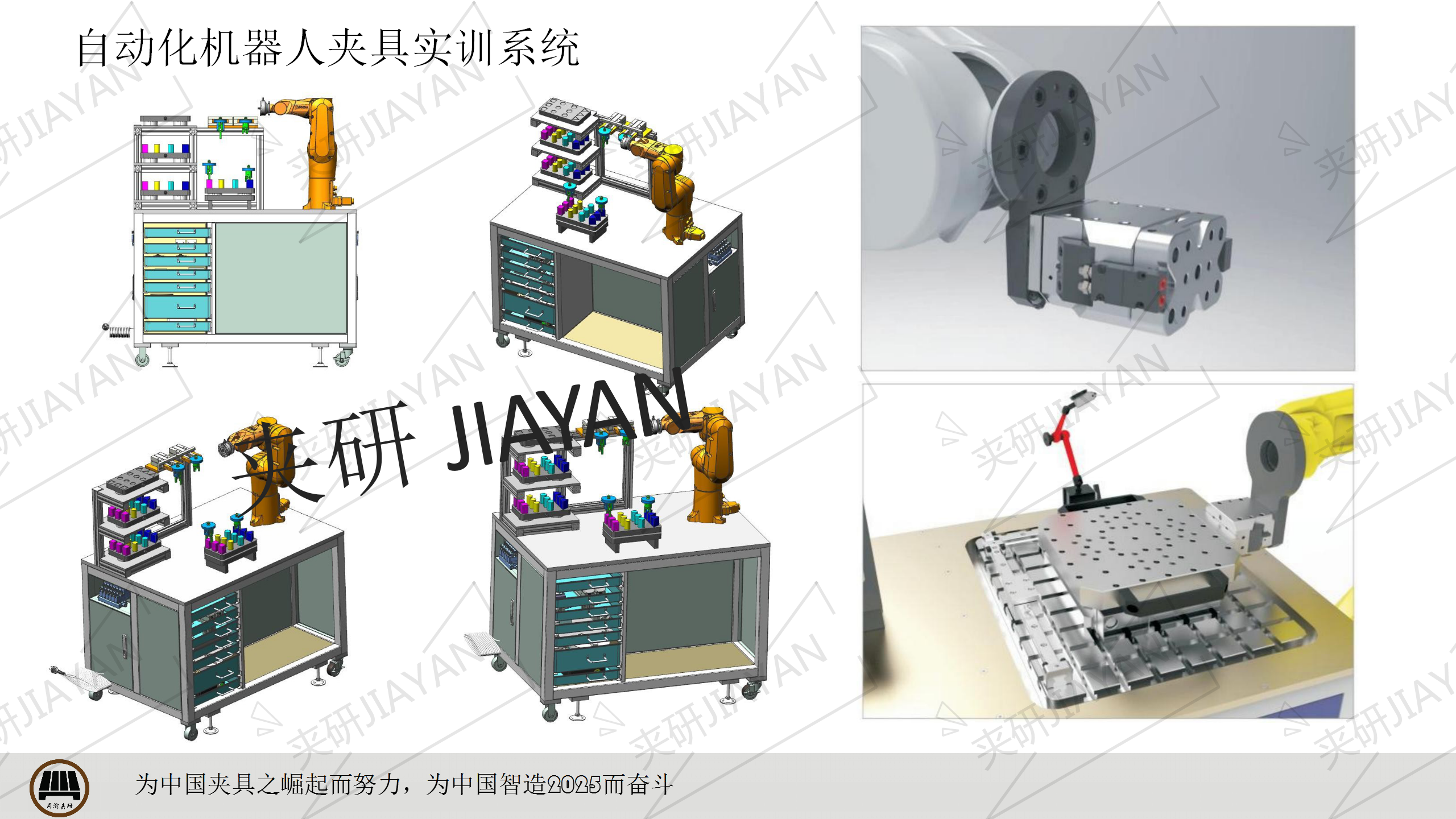 自动化机器人夹具实训系统  夹具实训平台 自动化夹具 教学夹具 教学用夹具 第2张