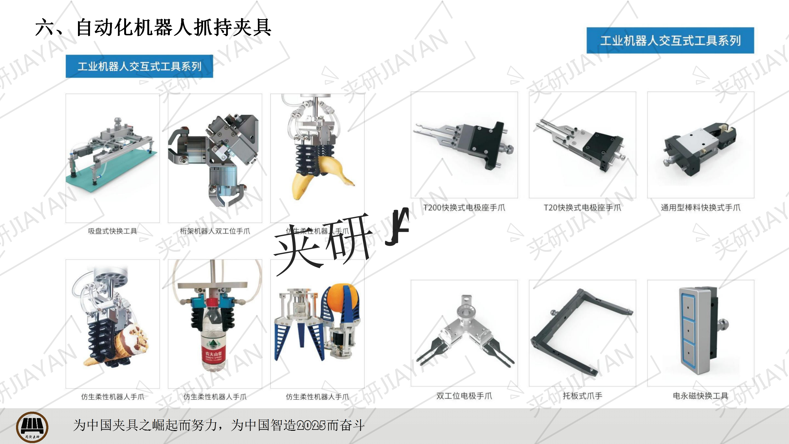 自动化机器人夹具实训系统  夹具实训平台 自动化夹具 教学夹具 教学用夹具 第5张