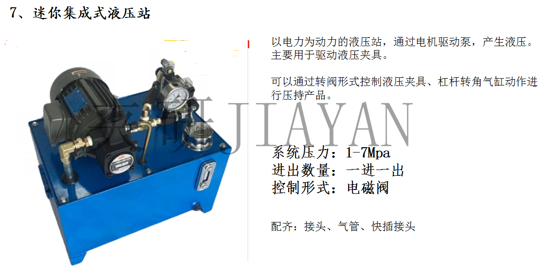 机械加工工艺与夹具设计实训室建设方案  夹具实训平台 实训夹具 夹具实训室 第11张