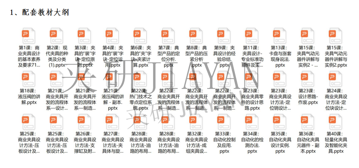 机械加工工艺与夹具设计实训室建设方案  夹具实训平台 实训夹具 夹具实训室 第14张