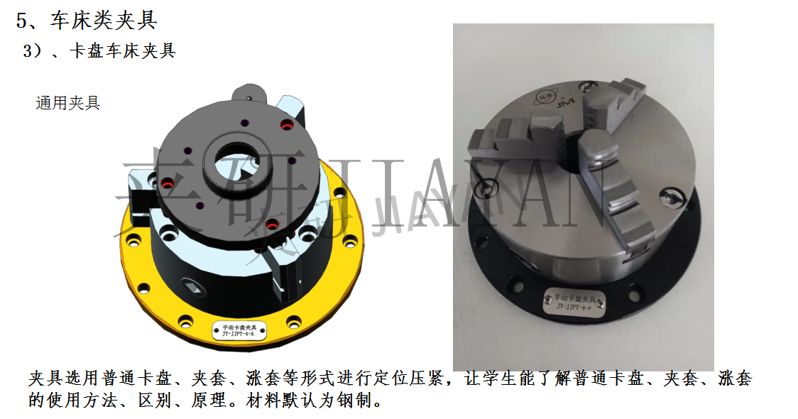 机械加工工艺与夹具设计实训室建设方案  夹具实训平台 实训夹具 夹具实训室 第9张